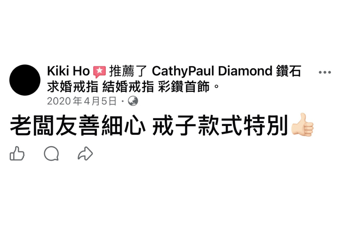 Facebook 客戶評價截圖 3