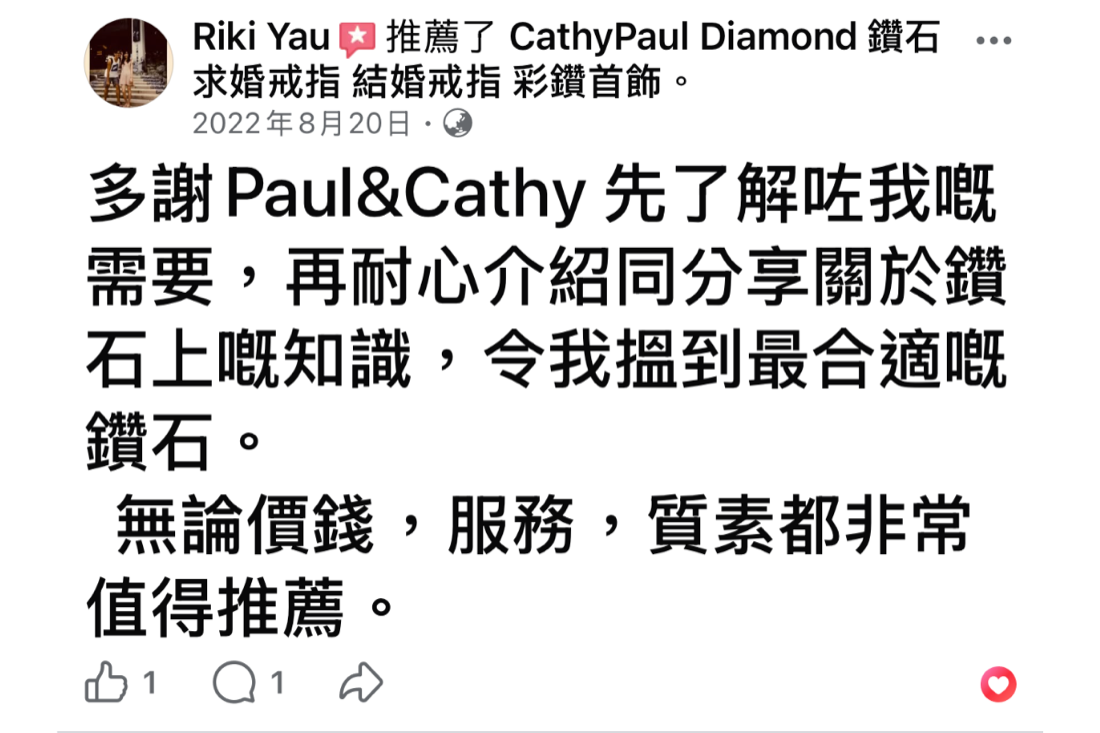 Facebook 客戶評價截圖 3