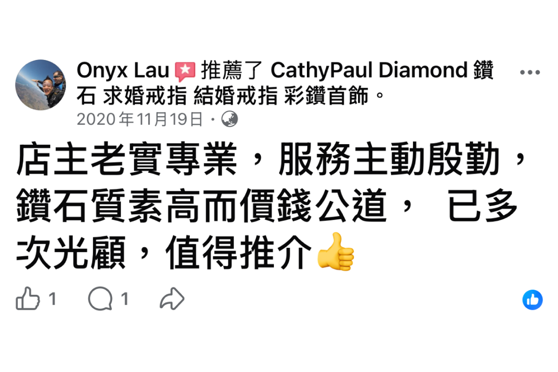 Facebook 客戶評價截圖 12