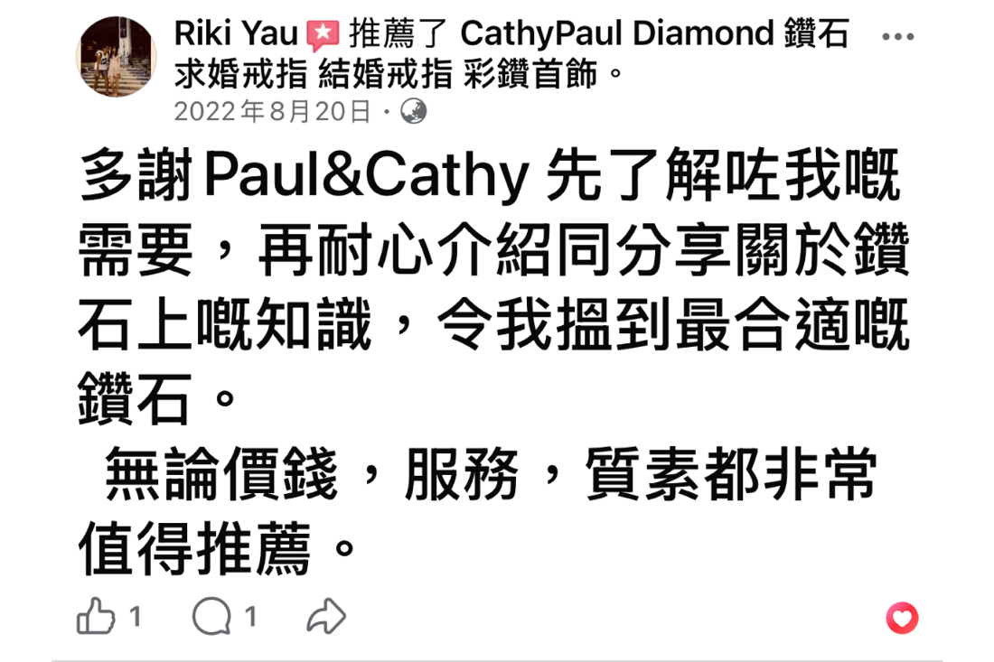 Facebook 客戶評價截圖 15