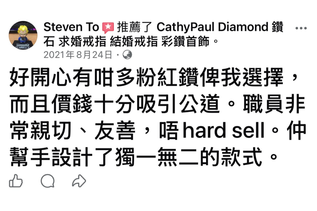 Facebook 客戶評價截圖 18