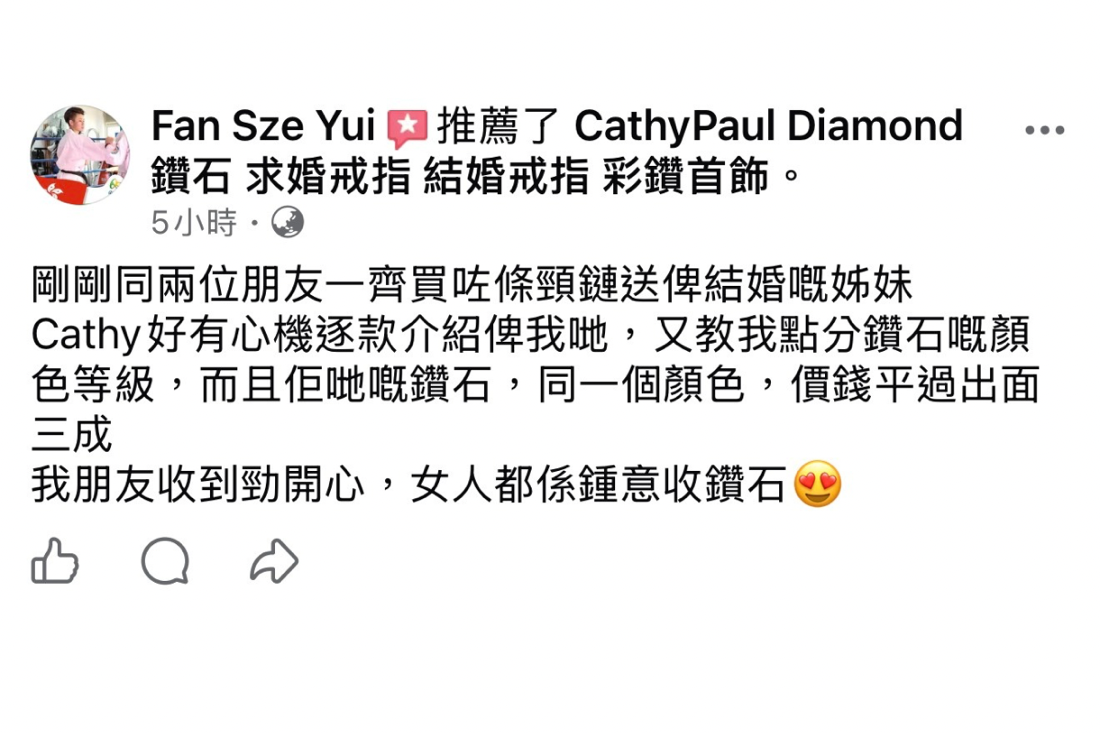 Facebook 客戶評價截圖 28