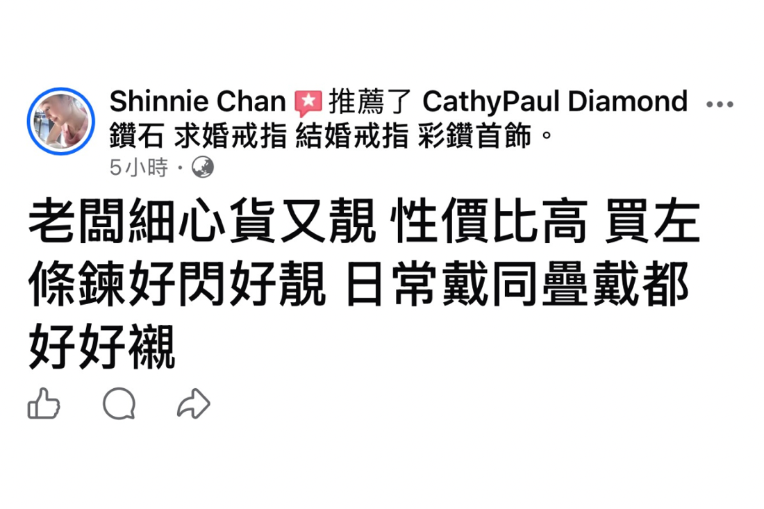 Facebook 客戶評價截圖 29