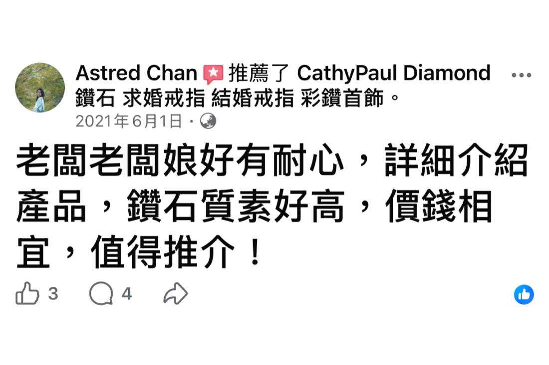 Facebook 客戶評價截圖 1