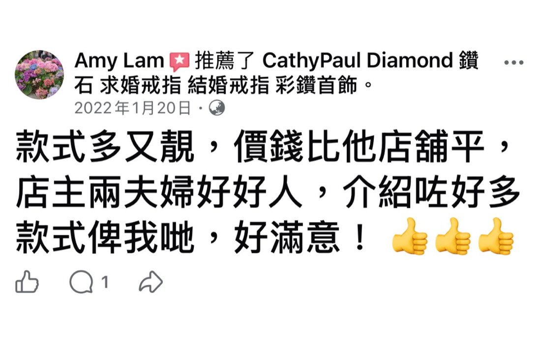 Facebook 客戶評價截圖 10