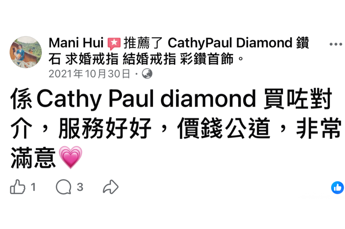 Facebook 客戶評價截圖 21