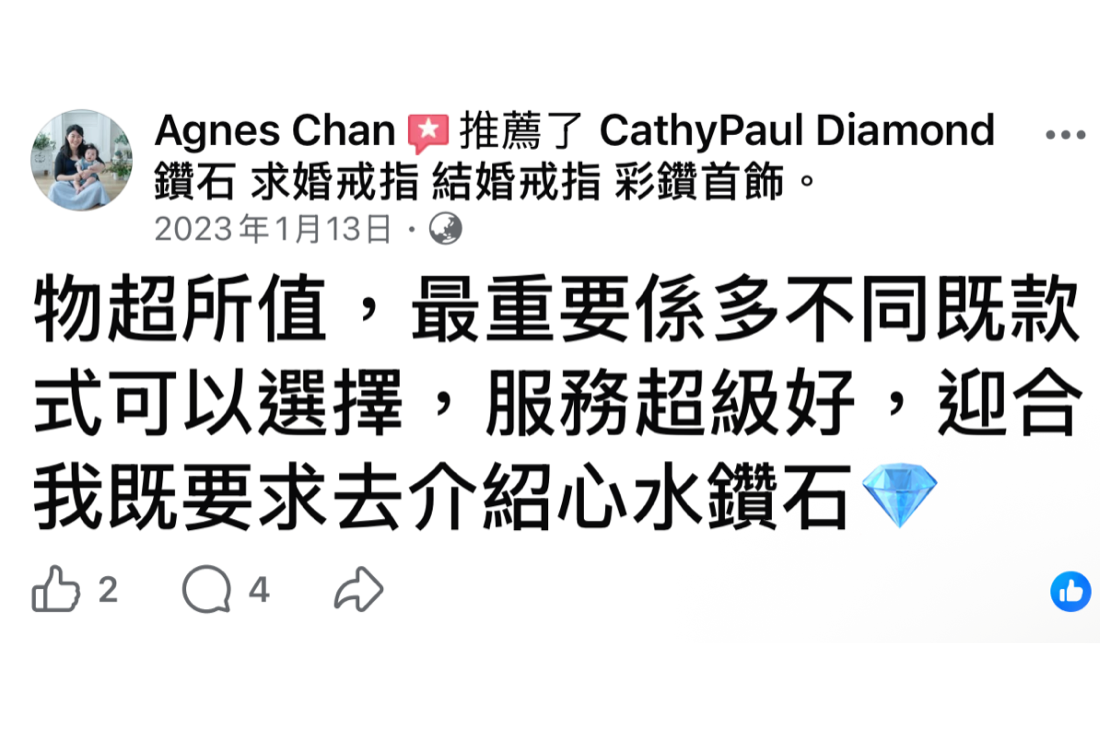 Facebook 客戶評價截圖 22