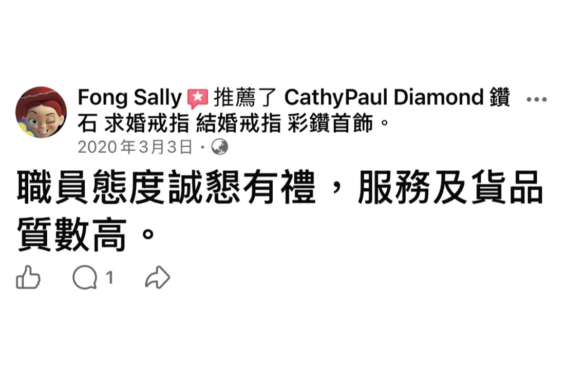 Facebook 客戶評價截圖 23
