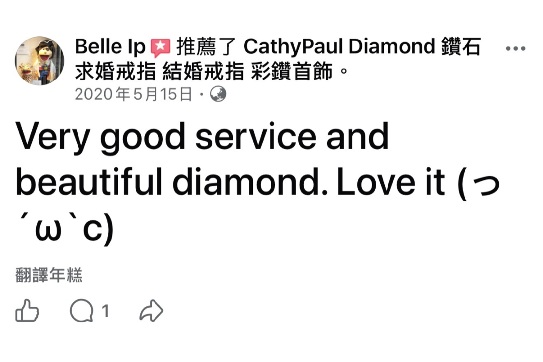 Facebook 客戶評價截圖 25
