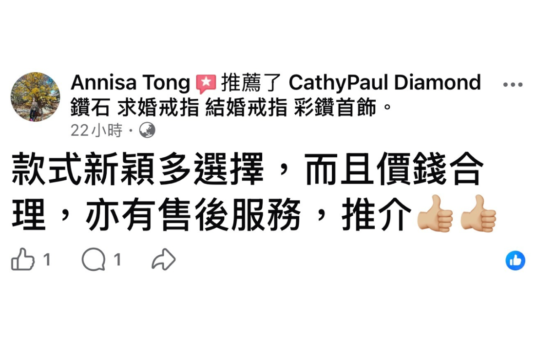 Facebook 客戶評價截圖 26